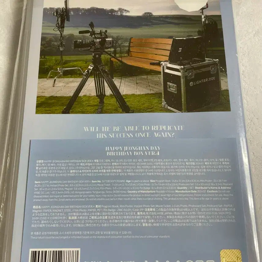 세븐틴  정한  생일박스 ver4.