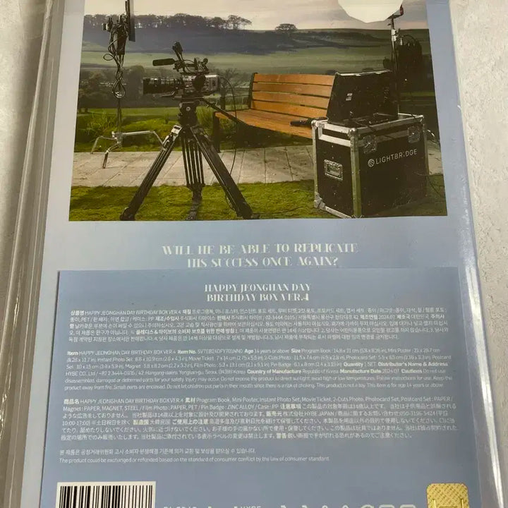 세븐틴  정한  생일박스 ver4.