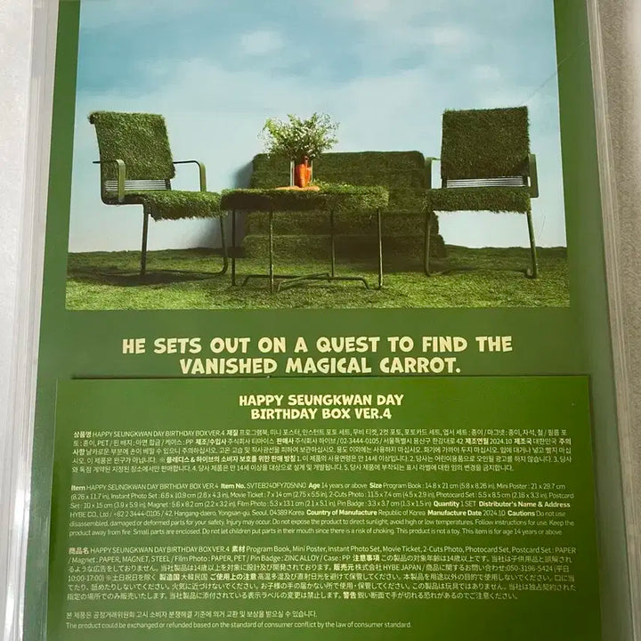 세븐틴  승관  생일박스 ver4.