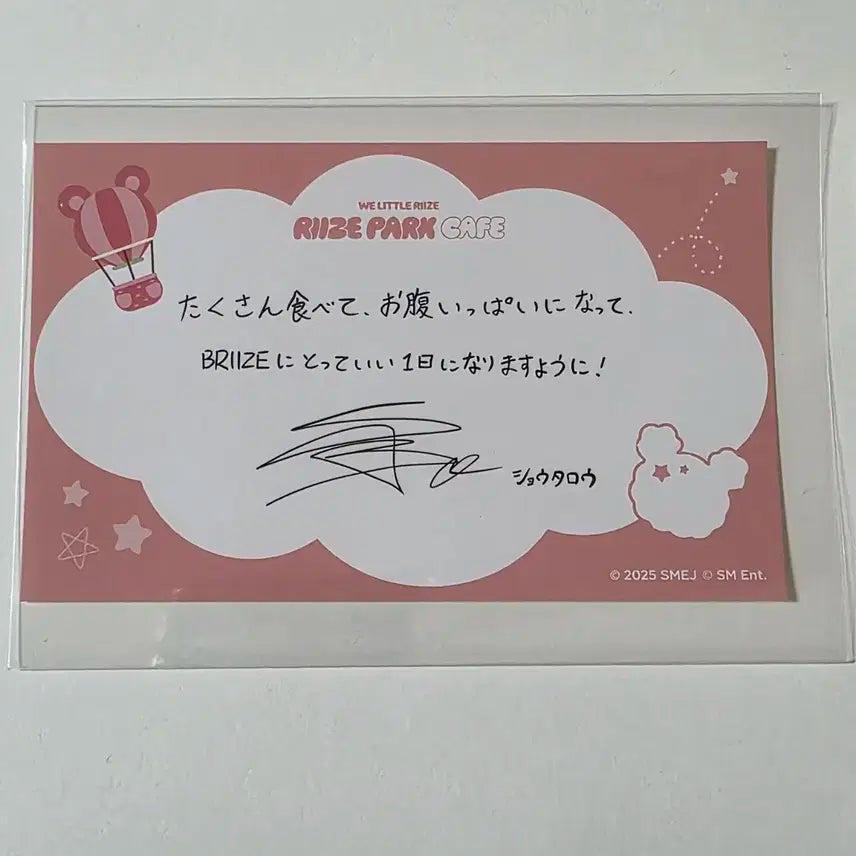 라이즈 파크 도쿄 카페 쇼타로 리즈코 메시지카드 캔디키링 캔뱃지 코스터