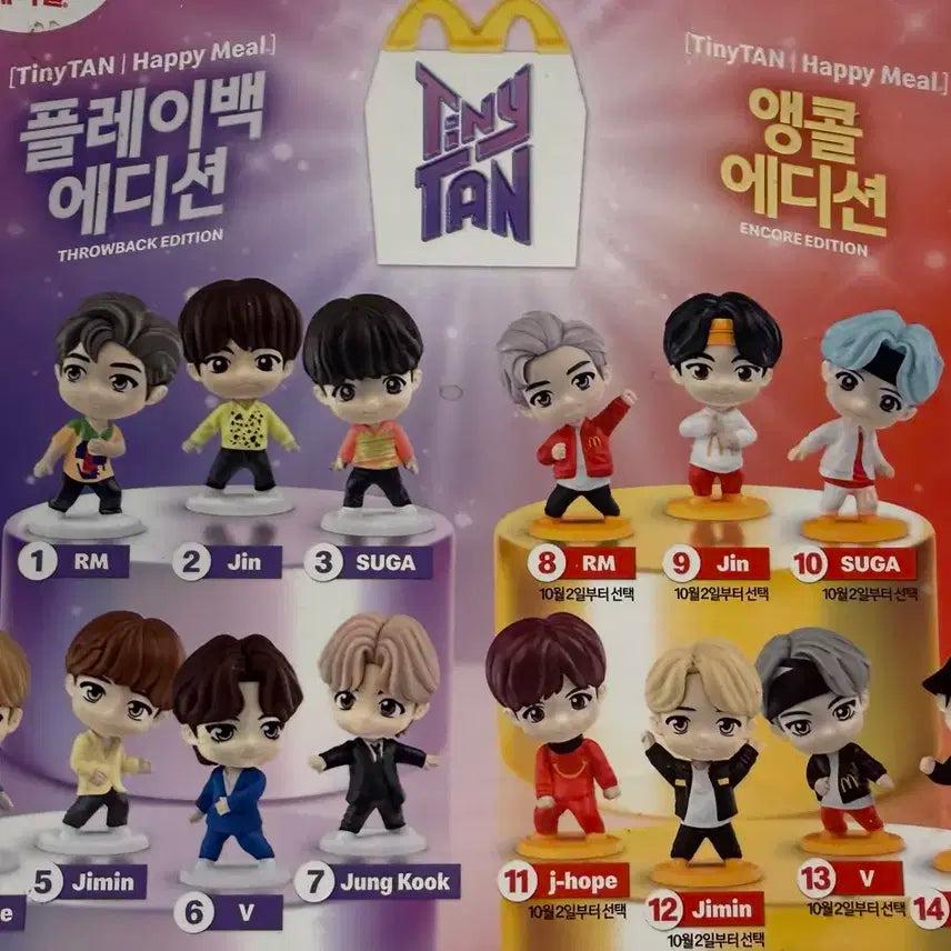 맥도날드 해피밀 BTS TinyTAN 피규어 풀세트