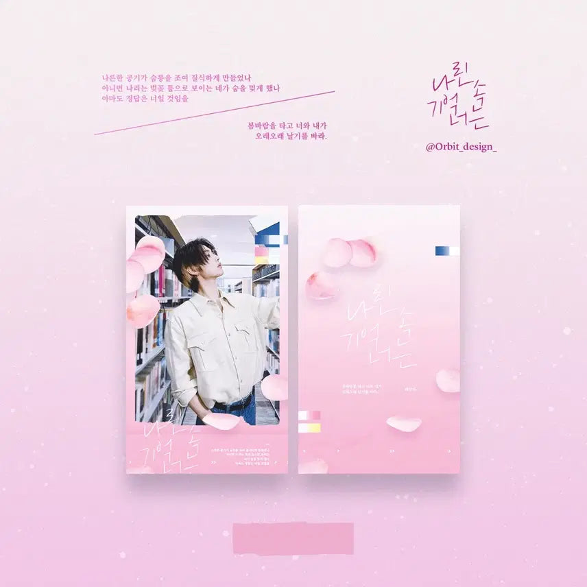 보이넥스트도어 보넥도 태산 비공굿 판매합니다!