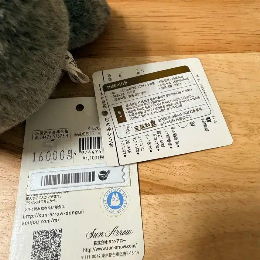 귀여운 지브리 토토로 인형