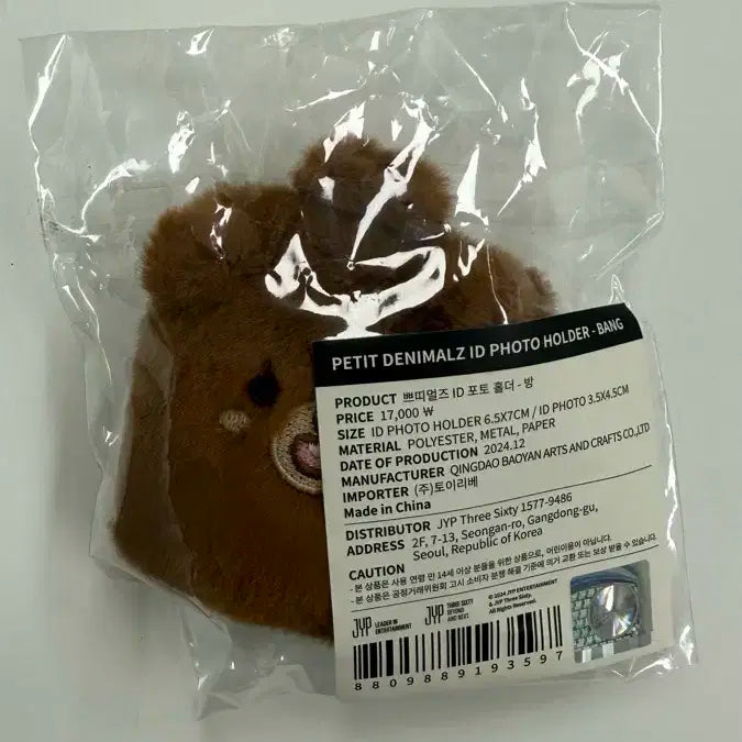 Id 포토홀더 데니멀즈 방 미개봉