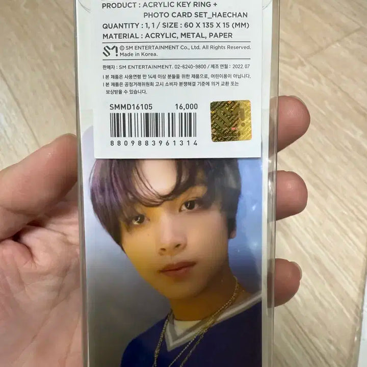 NCT DREAM Beatbox 아크릴 키링 해찬