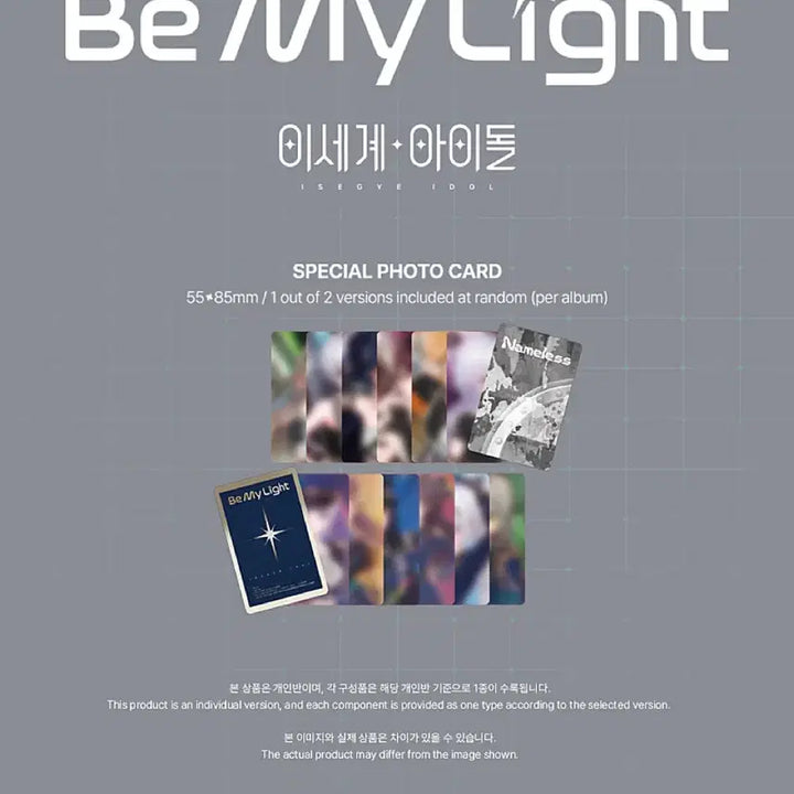 (판매처특전o) 이세계아이돌 뮤직아트 아이네 바인더 버전