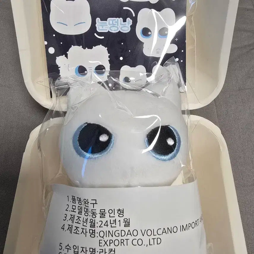 에이티즈 성화 눈떵냥 미개봉 양도