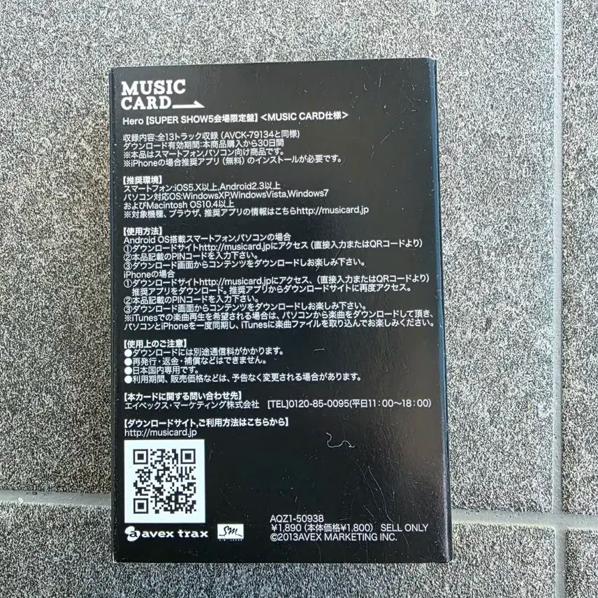 슈퍼주니어 ss5 재팬 hero 트럼프카드