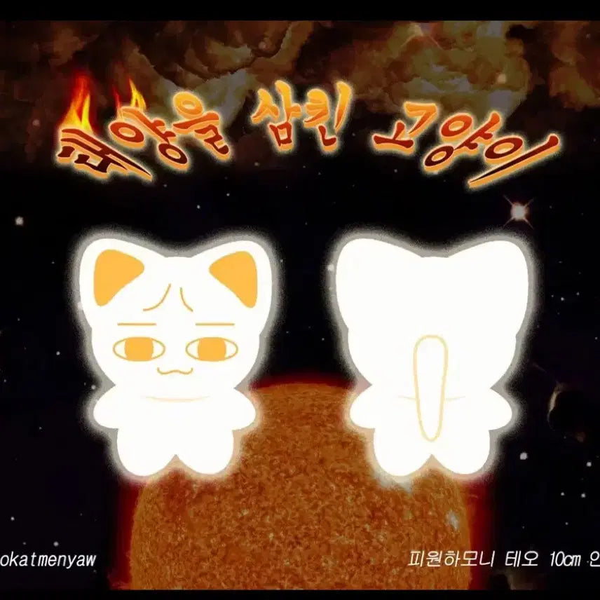 피원하모니 테오 인형 태삼냥 양도