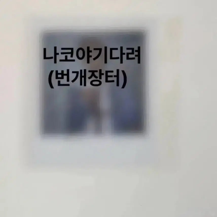 TWS 투어스 도훈 싸인폴라로이드