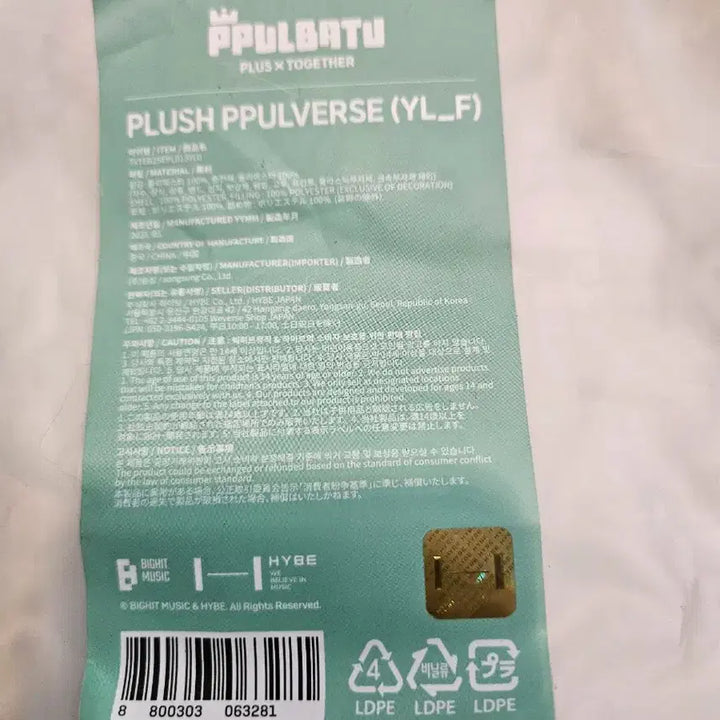 새상품) 투바투 뿔바투 뿔버스 인형 판매합니다