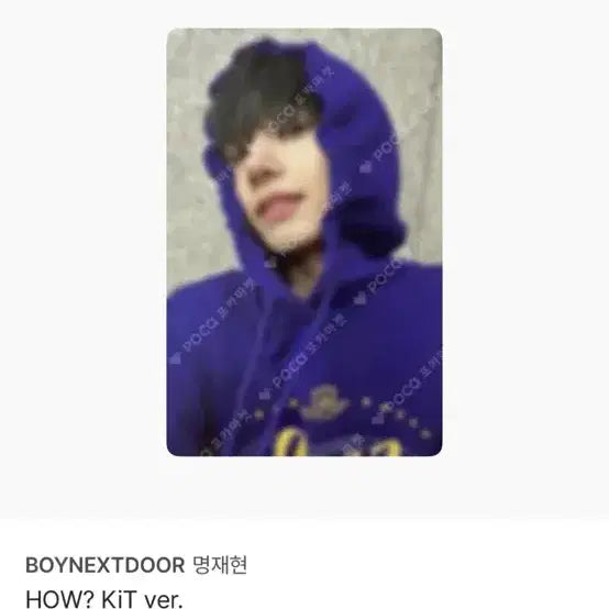 (키트 포함) 하보넥도 보이넥스트도어 명재현 재현 포카