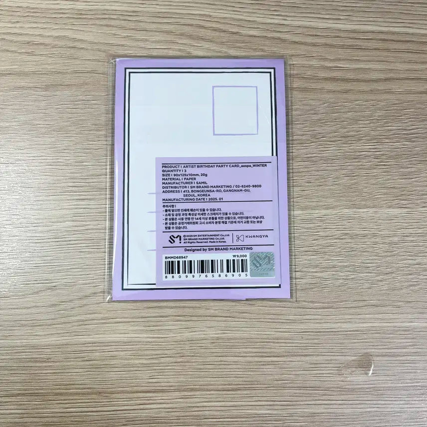 에스파 윈터 벌스데이 파티 카드 생일 포카 포토카드 미개봉 새상품