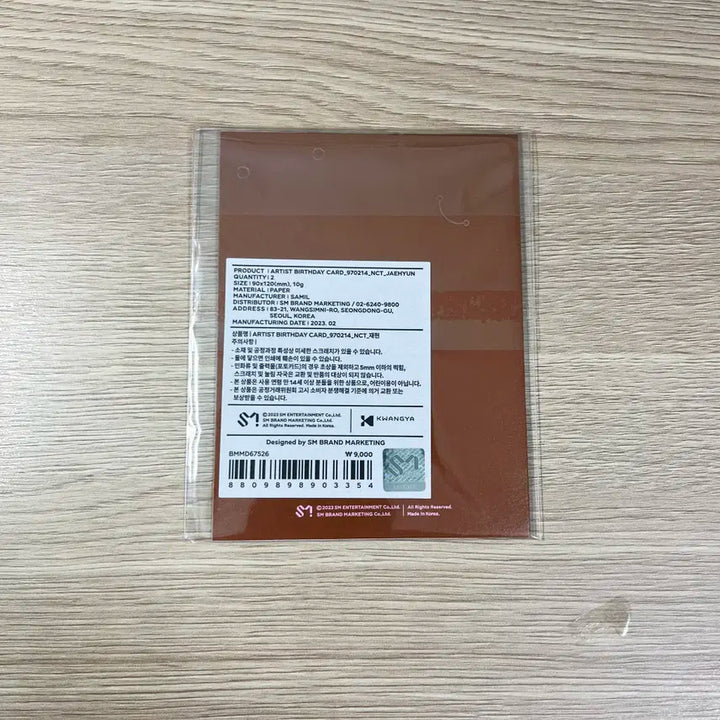엔시티 재현 벌스데이 카드 생일 포카 포토카드 미개봉 새상품