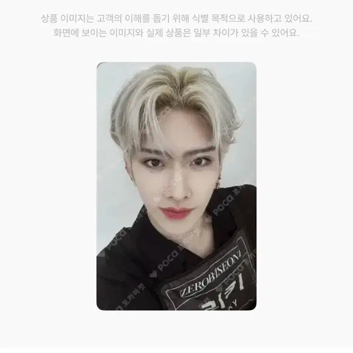 멜팅 포인트 메이크 스타 특전 리키