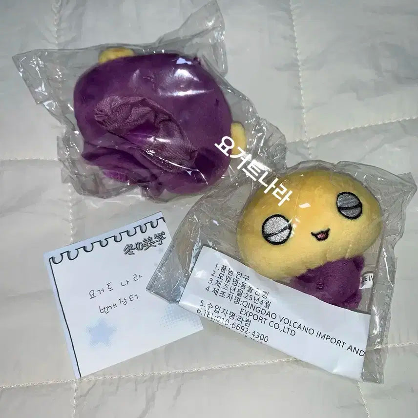 보넥도 명재현 명구마+고구마 케이프 일괄 미개봉