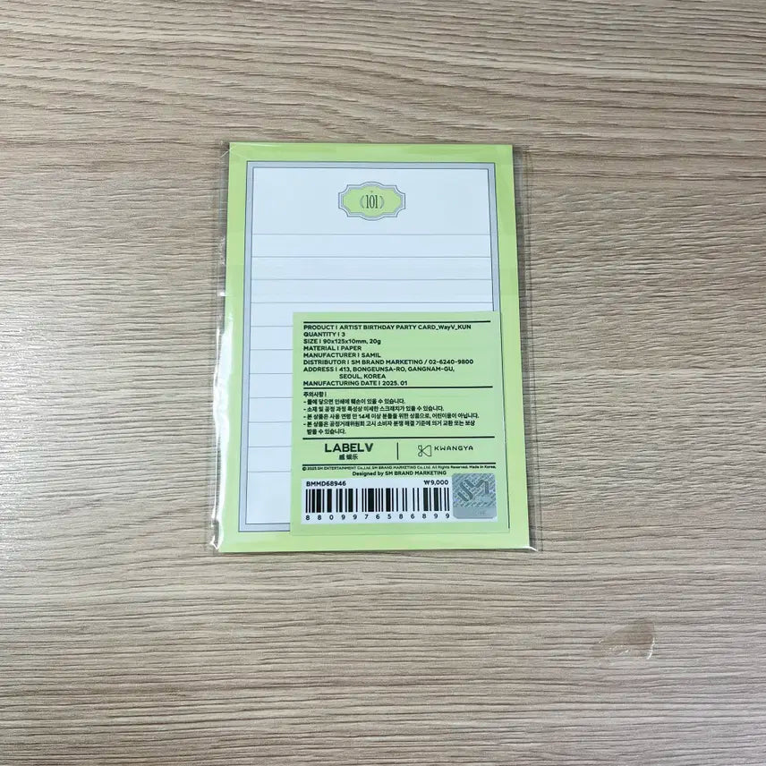 웨이션브이 쿤 벌스데이 파티 카드 생일 포카 포토카드 미개봉 새상품