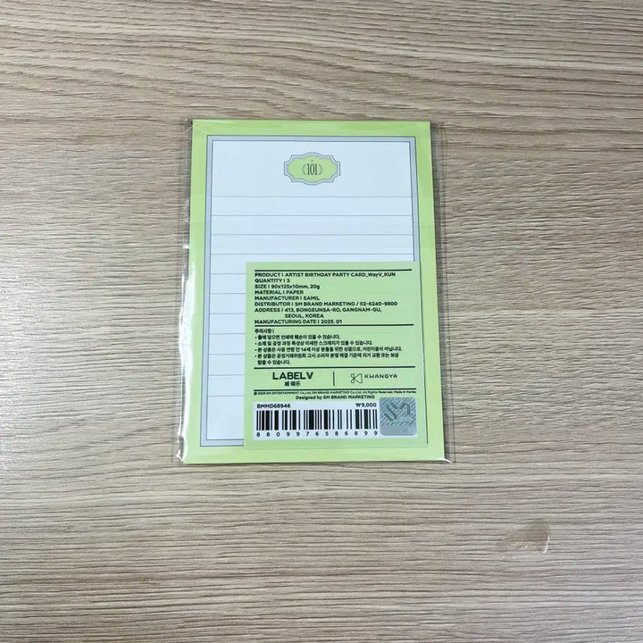 웨이션브이 쿤 벌스데이 파티 카드 생일 포카 포토카드 미개봉 새상품