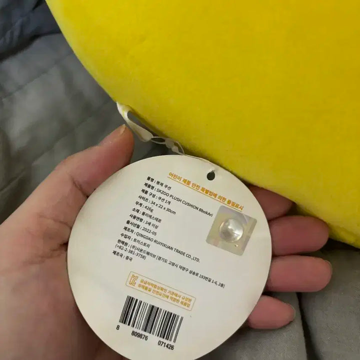 SKZOO 뽁아리 쿠션 인형