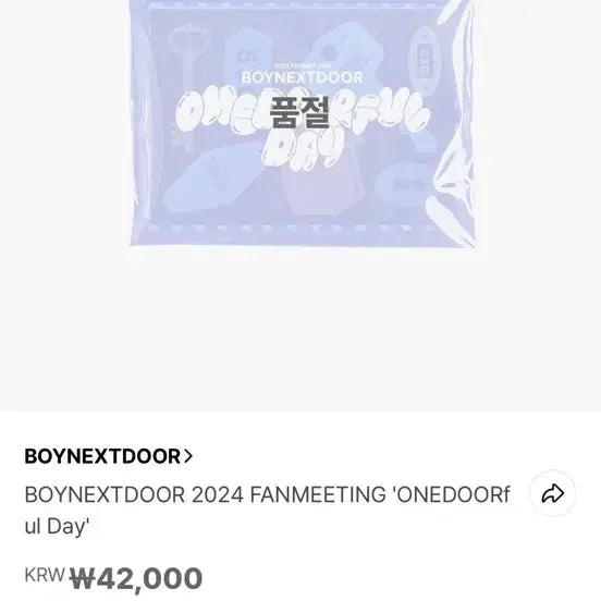 원더풀데이 단순개봉 풀세트