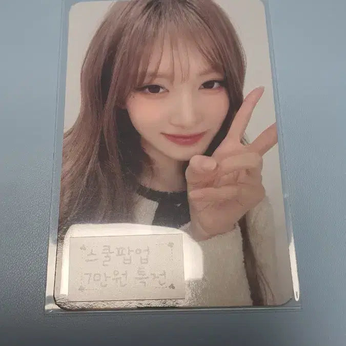 아이브 이서 스쿨팝업 특전 포토카드