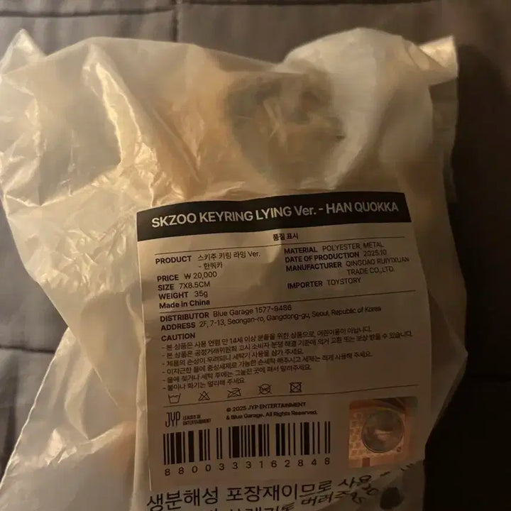 스키즈 팝업 스키주 키링 라잉 버전 한쿼카