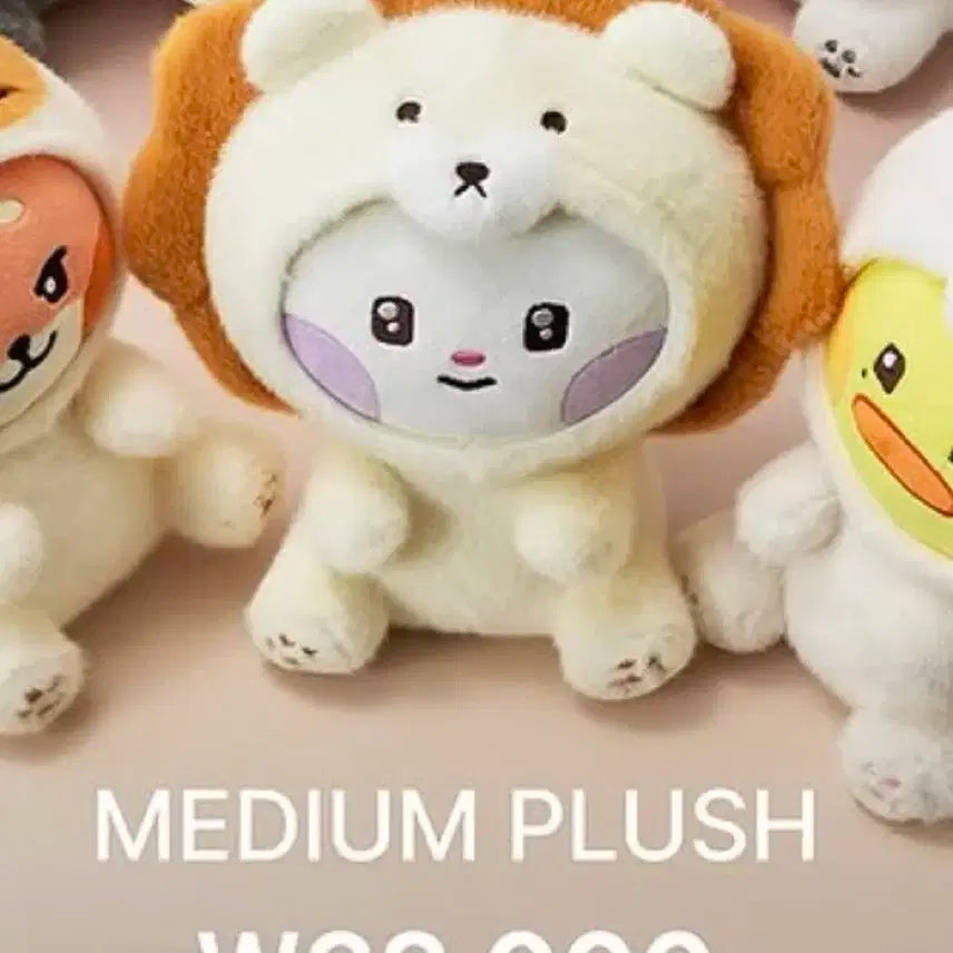 유니니 플러시 인형 판매합니다.