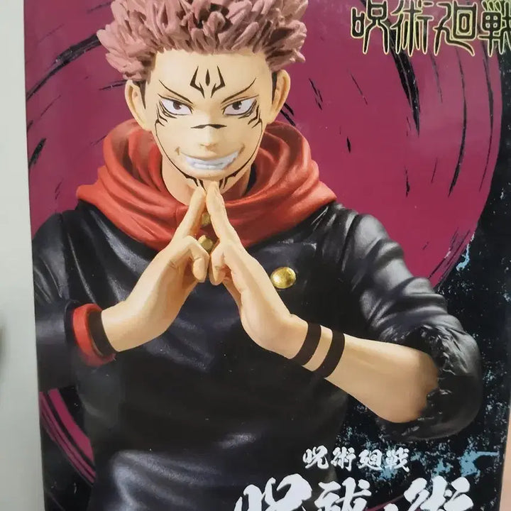 료멘 스쿠나 이타도리버전 피규어