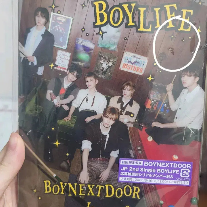 보이넥스트도어 BOYLIFE 일본 2nd