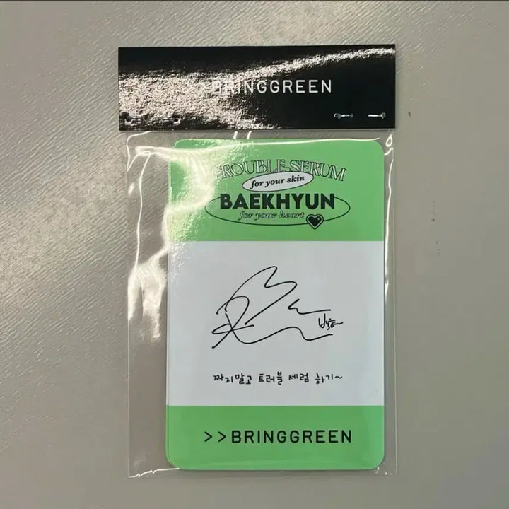 브링그린 엑소 백현 포카 변백현