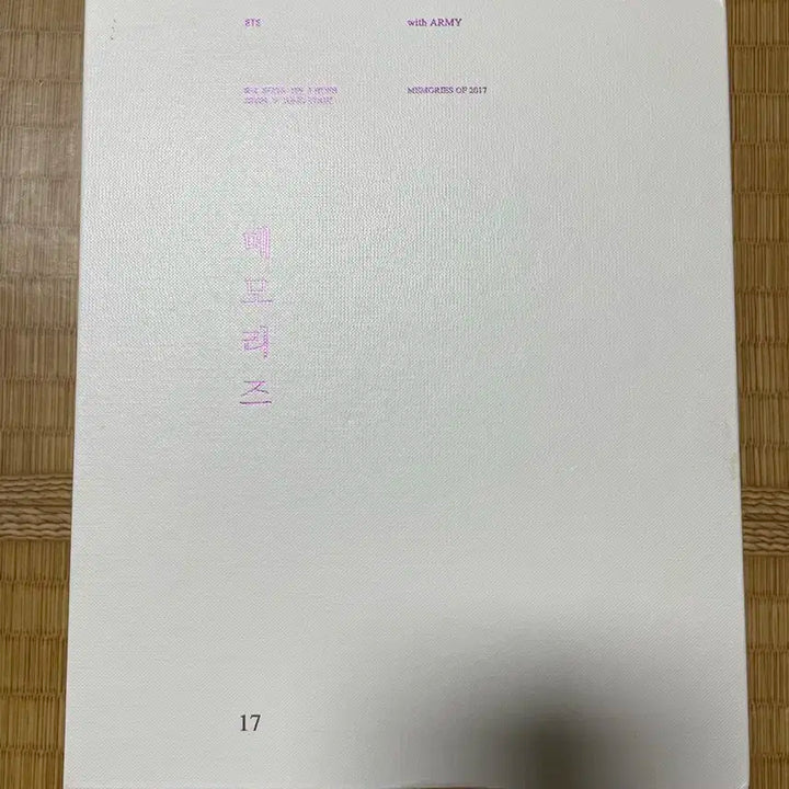 방탄소년단 BTS Memories 2017 DVD