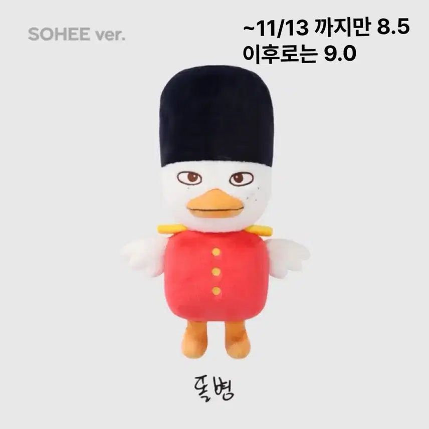 라이즈 소희 똘병 대왕똘병 40cm