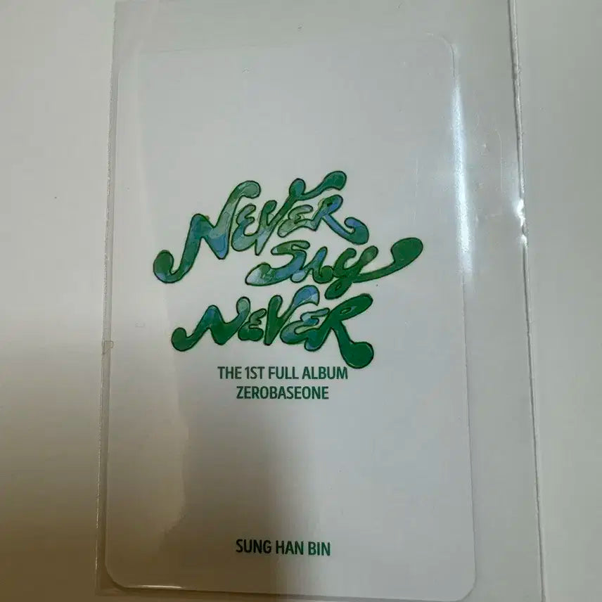 제로베이스원 zb1 never say never 디지팩 ver 성한빈