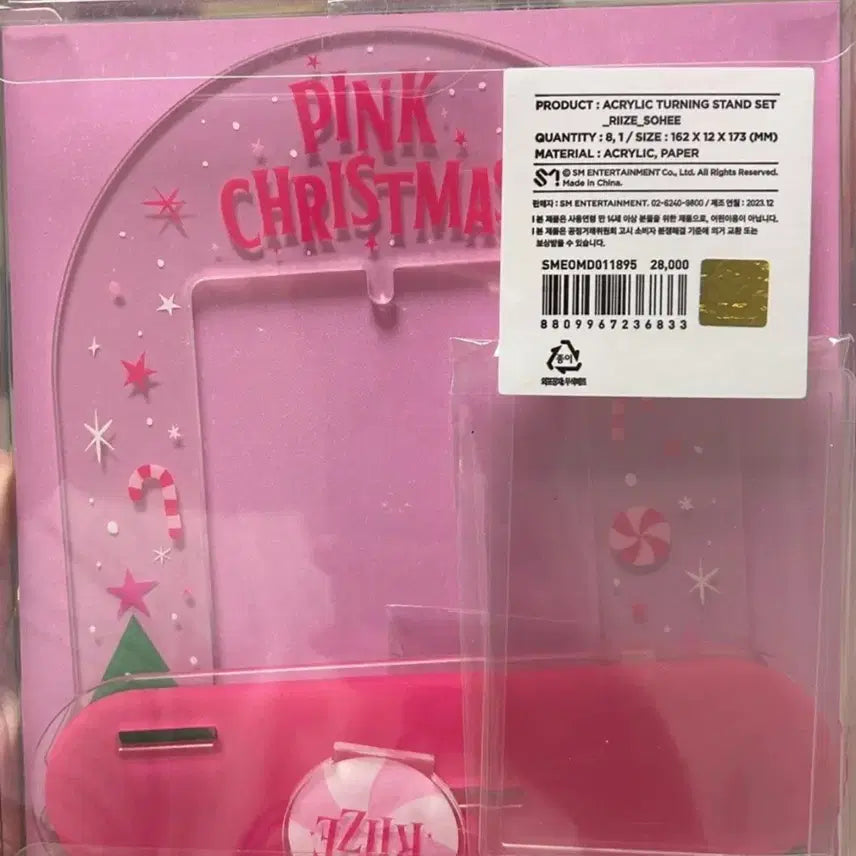라이즈 소희 핑크 크리스마스 아크릴 스탠드