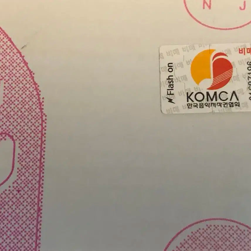 뉴진스 (NEWJEANS) 친필싸인앨범