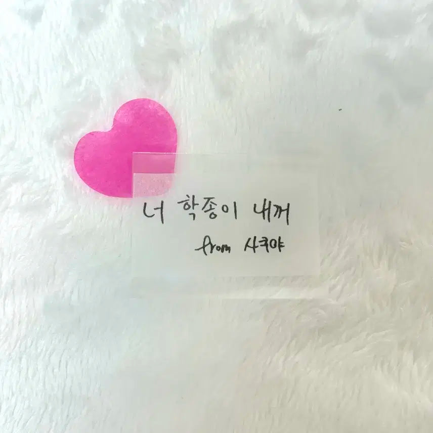 엔시티위시 * 사쿠야 * 손글씨 컨페티