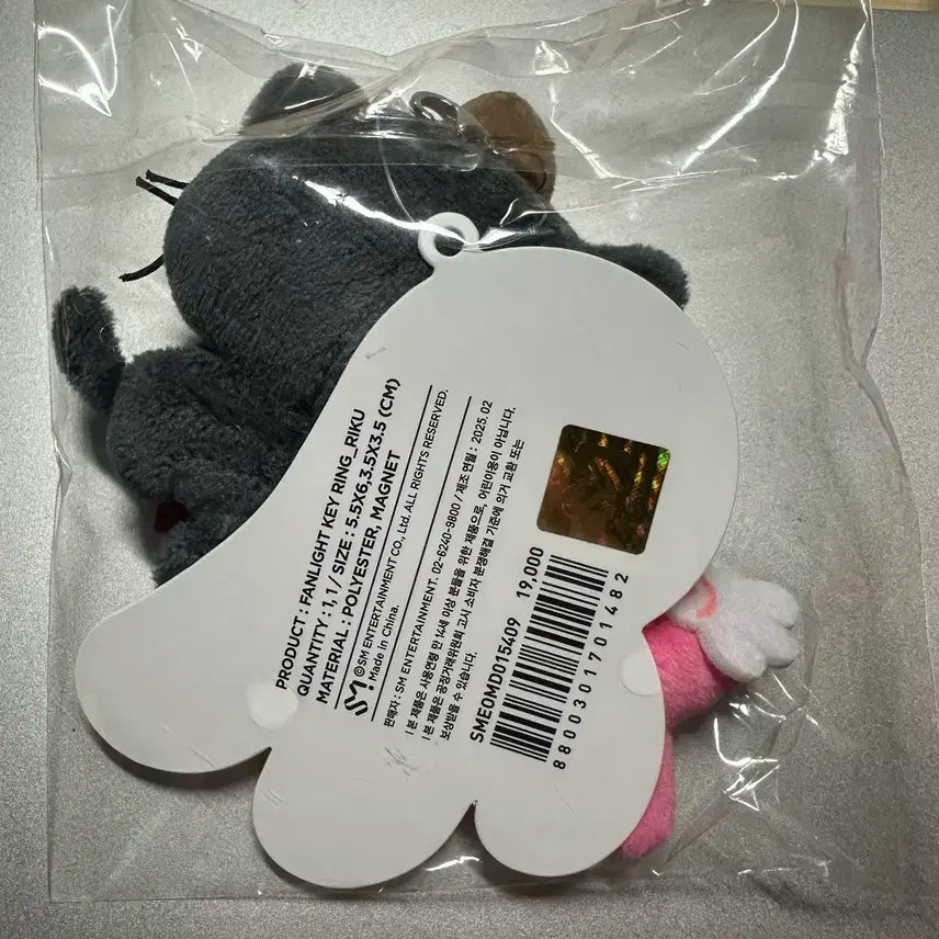 엔시티위시 위시돌 미니 응원봉 키링 리쿠 미개봉