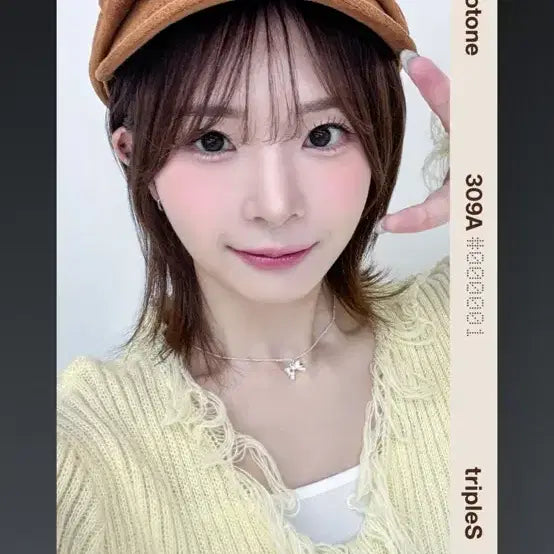 트리플에스 시그 코토네 #1 오브젝트 양도