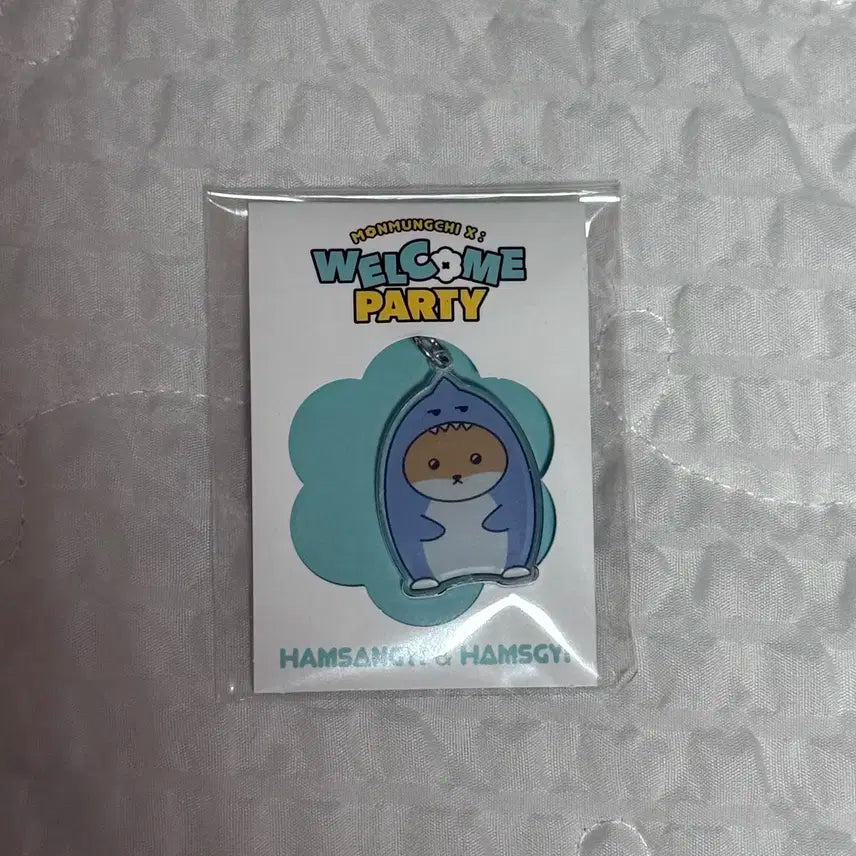 몬스타엑스 기현 햄상이 키링