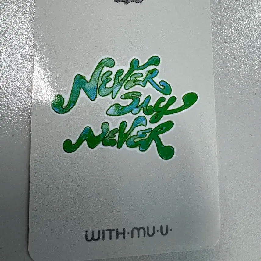 제로베이스원 zb1 never say never 디지팩 위드뮤 박건욱