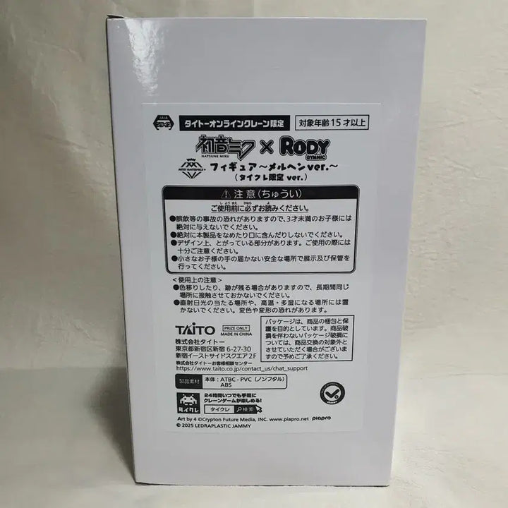 타이토 한정 하츠네미쿠 x 로디 AMP+ 메르헨 어나더 컬러 피규어