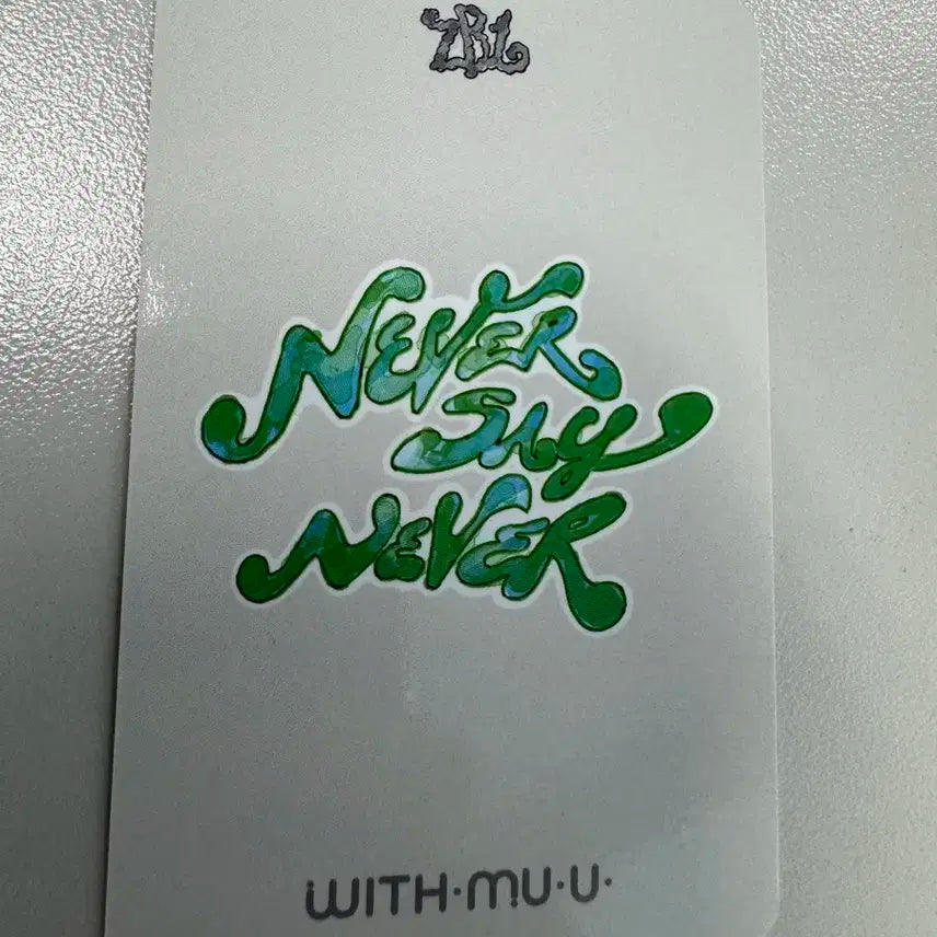 제로베이스원 zb1 never say never 디지팩 위드뮤 김지웅