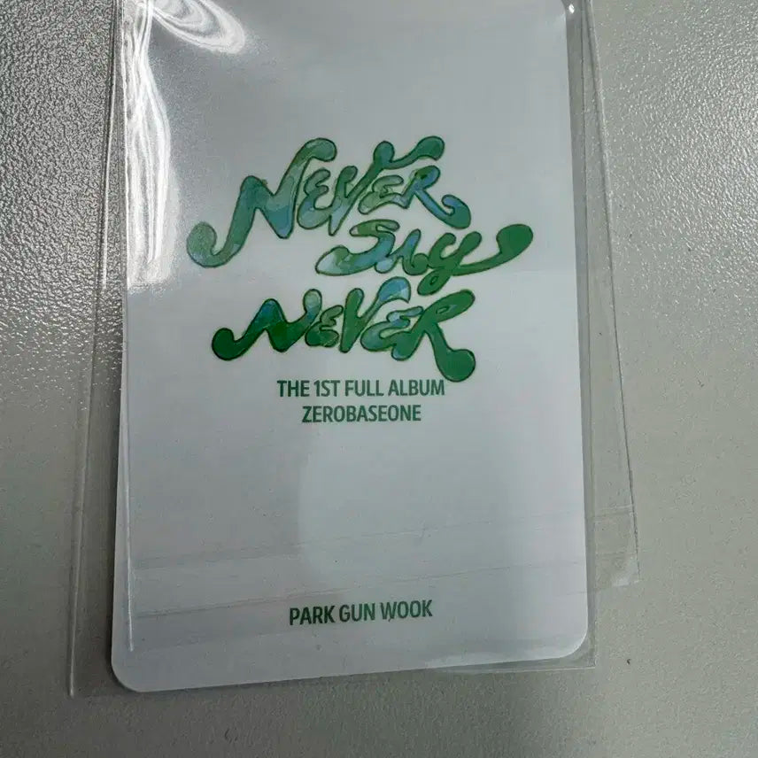 제로베이스원 zb1 never say never 디지팩 ver 박건욱