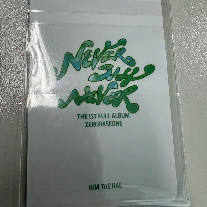 제로베이스원 zb1 never say never 디지팩 ver 김태래