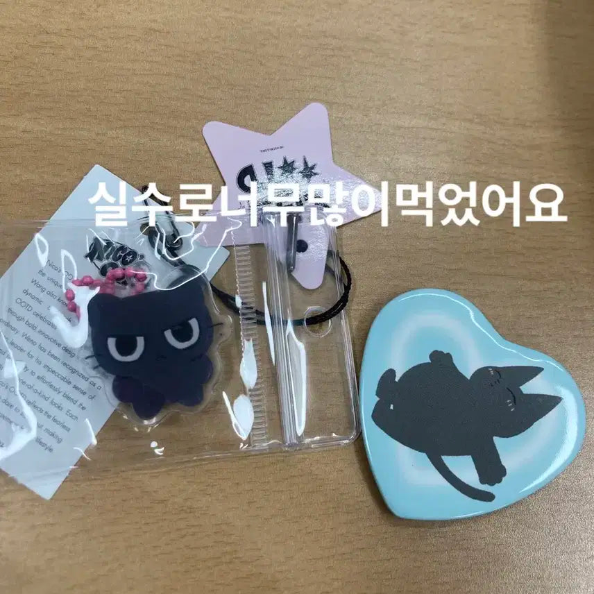 앤팀 니콜라스 캔뱃지 뱃지 키링 일괄 생일 생카 특전 럭드