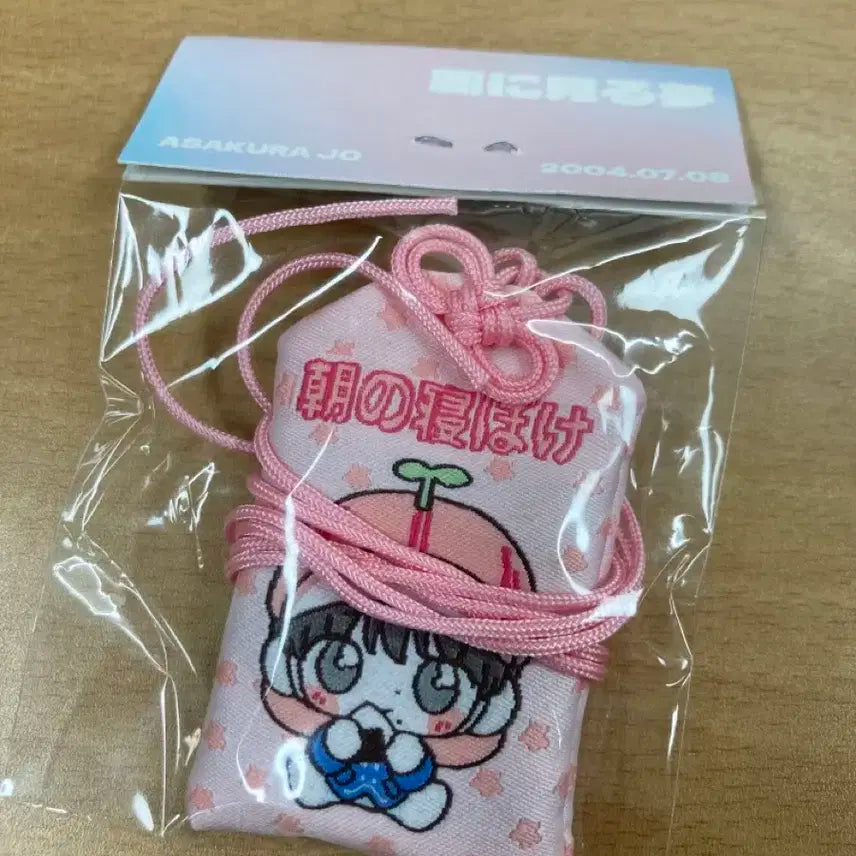 앤팀 죠 조 오마모리 자수 부적 키링 죠니기리 오니기리