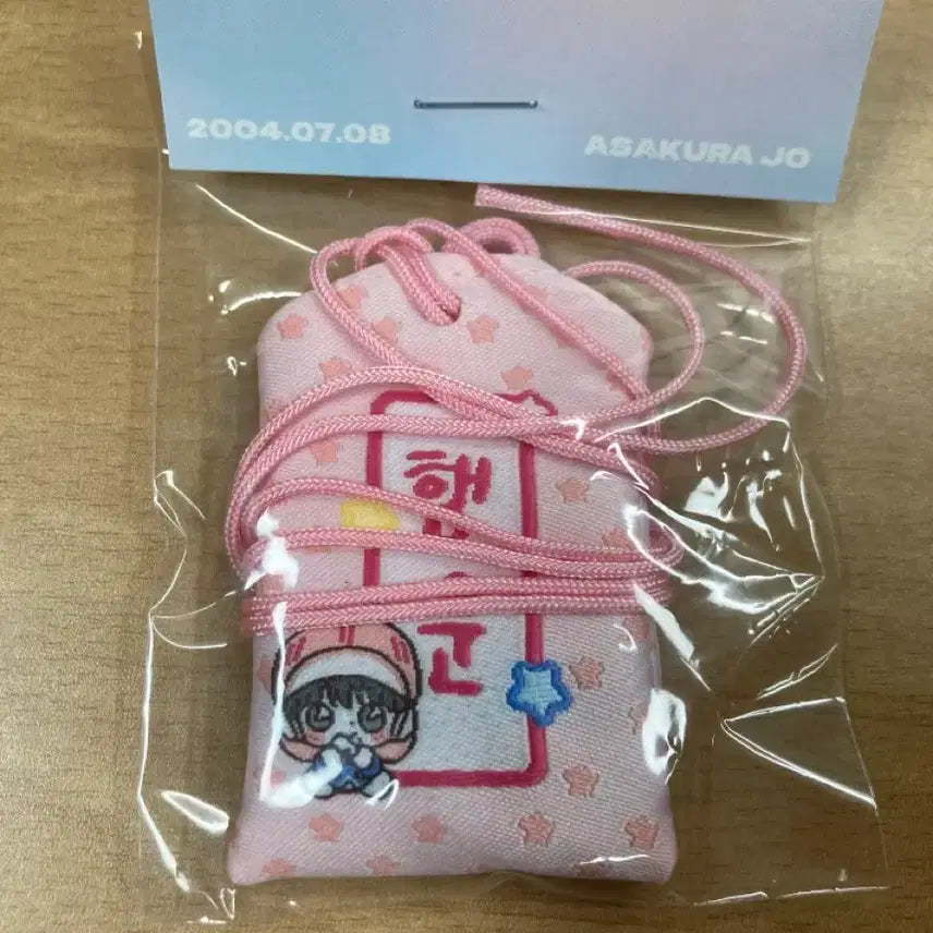 앤팀 죠 조 오마모리 자수 부적 키링 죠니기리 오니기리