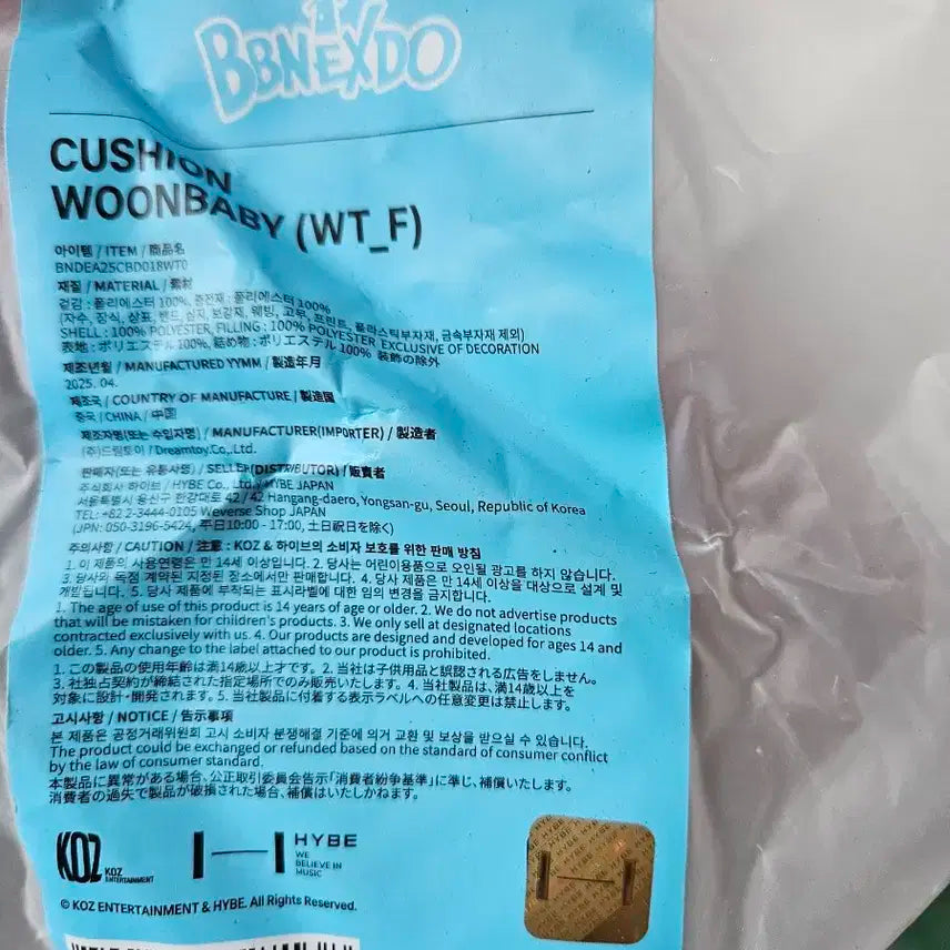 새상품) 뽀넥도 운아기 쿠션 판매합니다