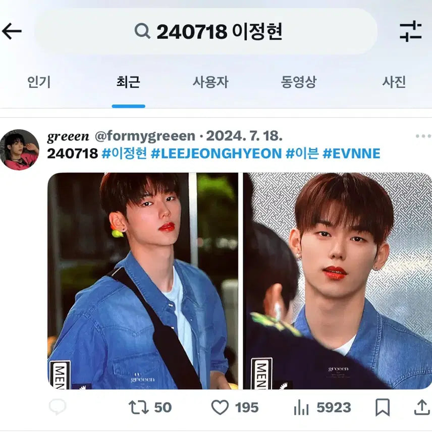 이정현 미공개 싸폴 양도