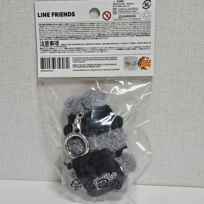 뉴진스 버니니 회색 토끼 인형 키링 굿즈 판매(회니니)